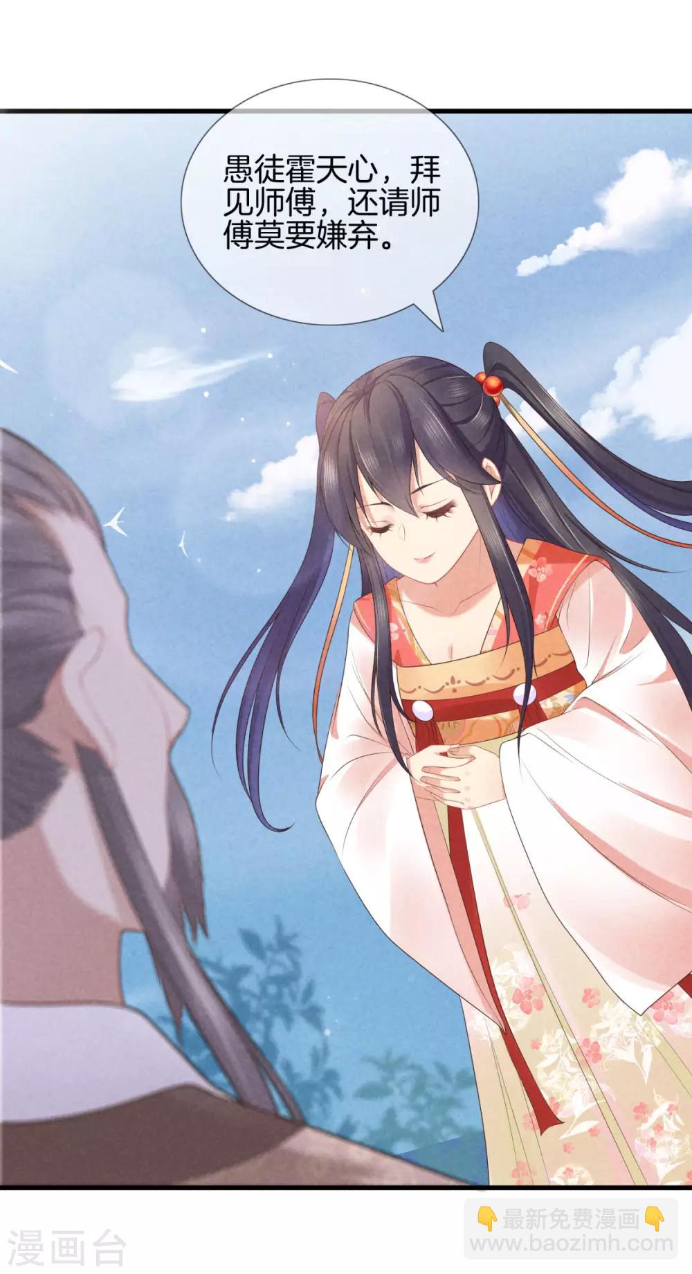 第44话 获得医书-第44话