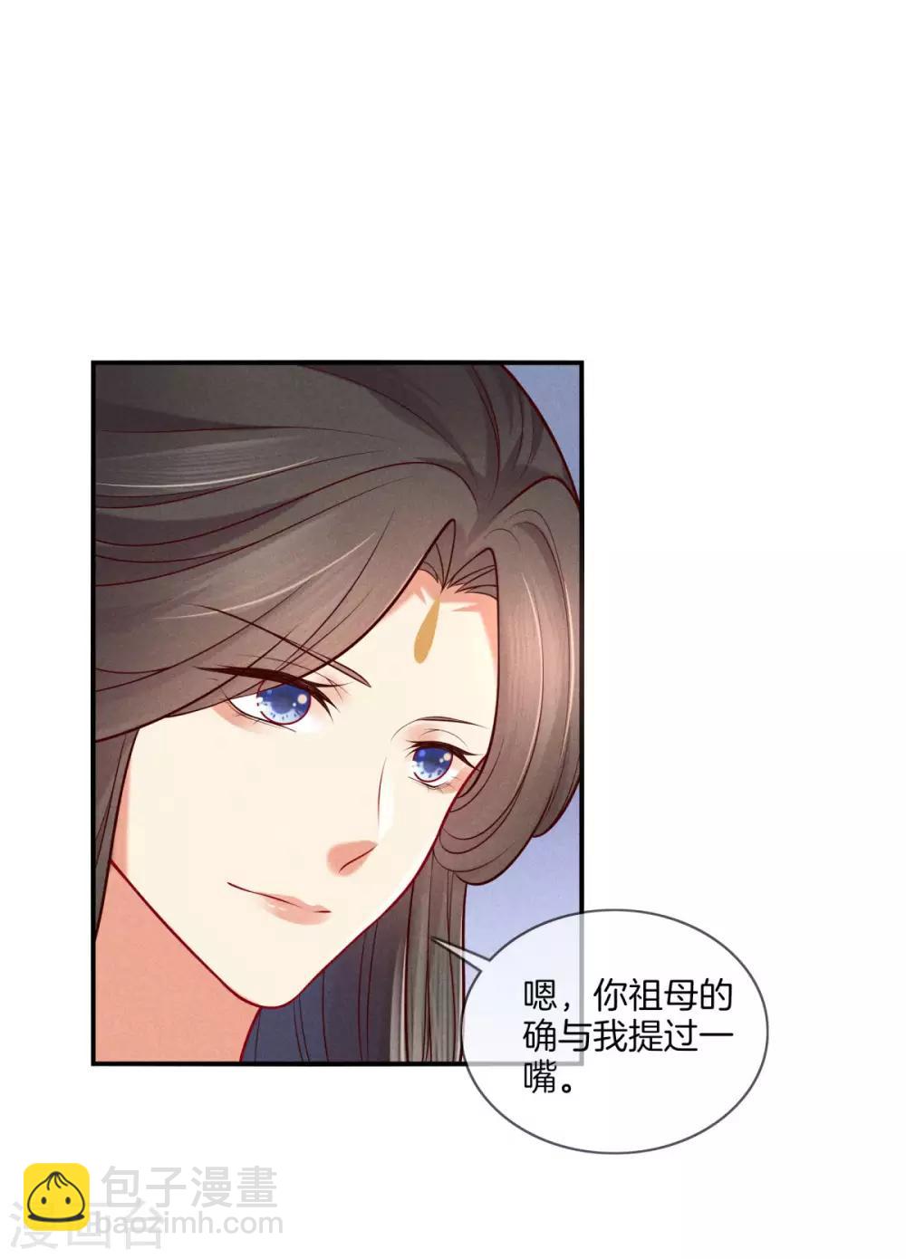 第46话 商量婚事-第46话