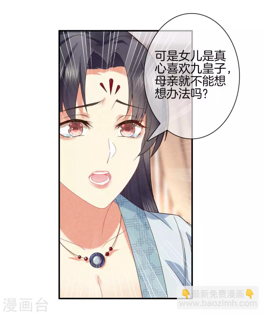 第46话 商量婚事-第46话
