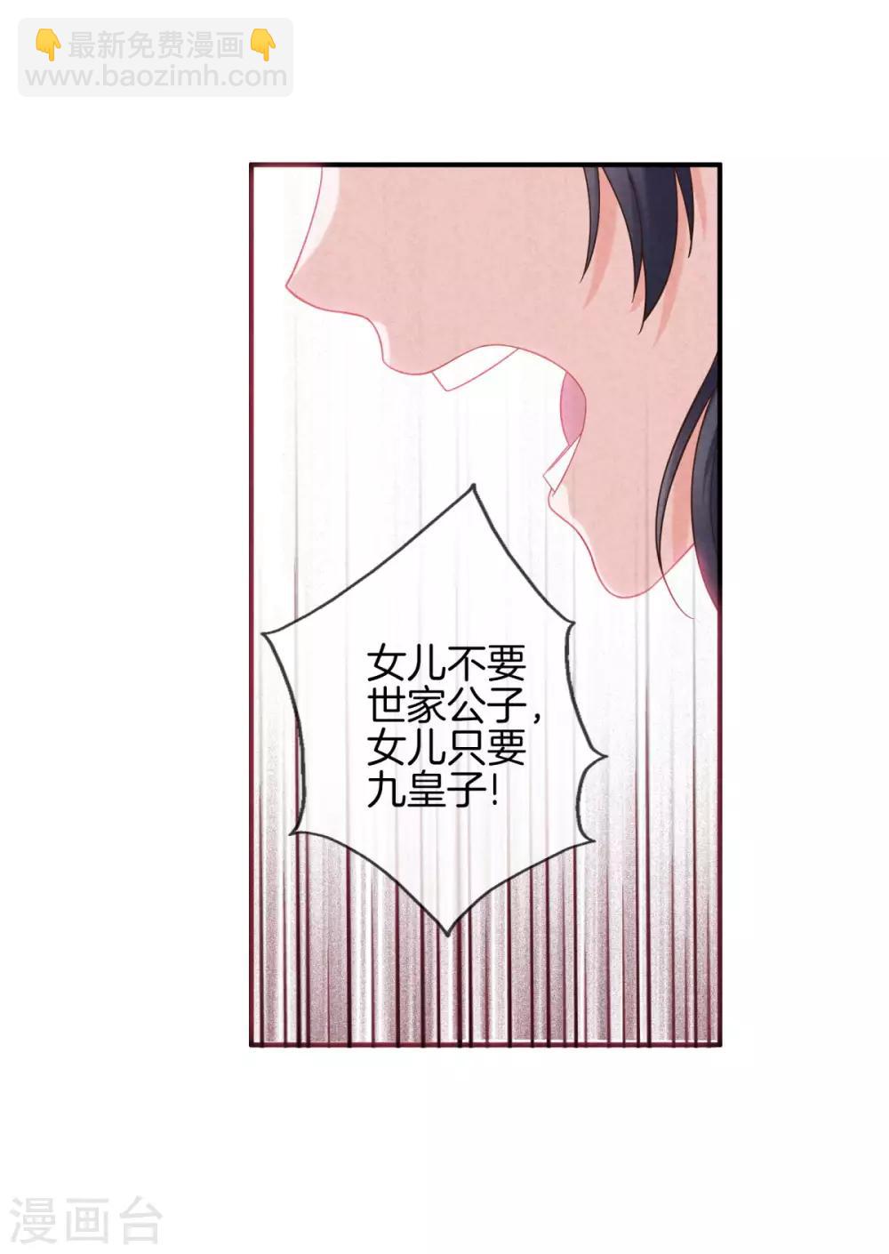 第46话 商量婚事-第46话
