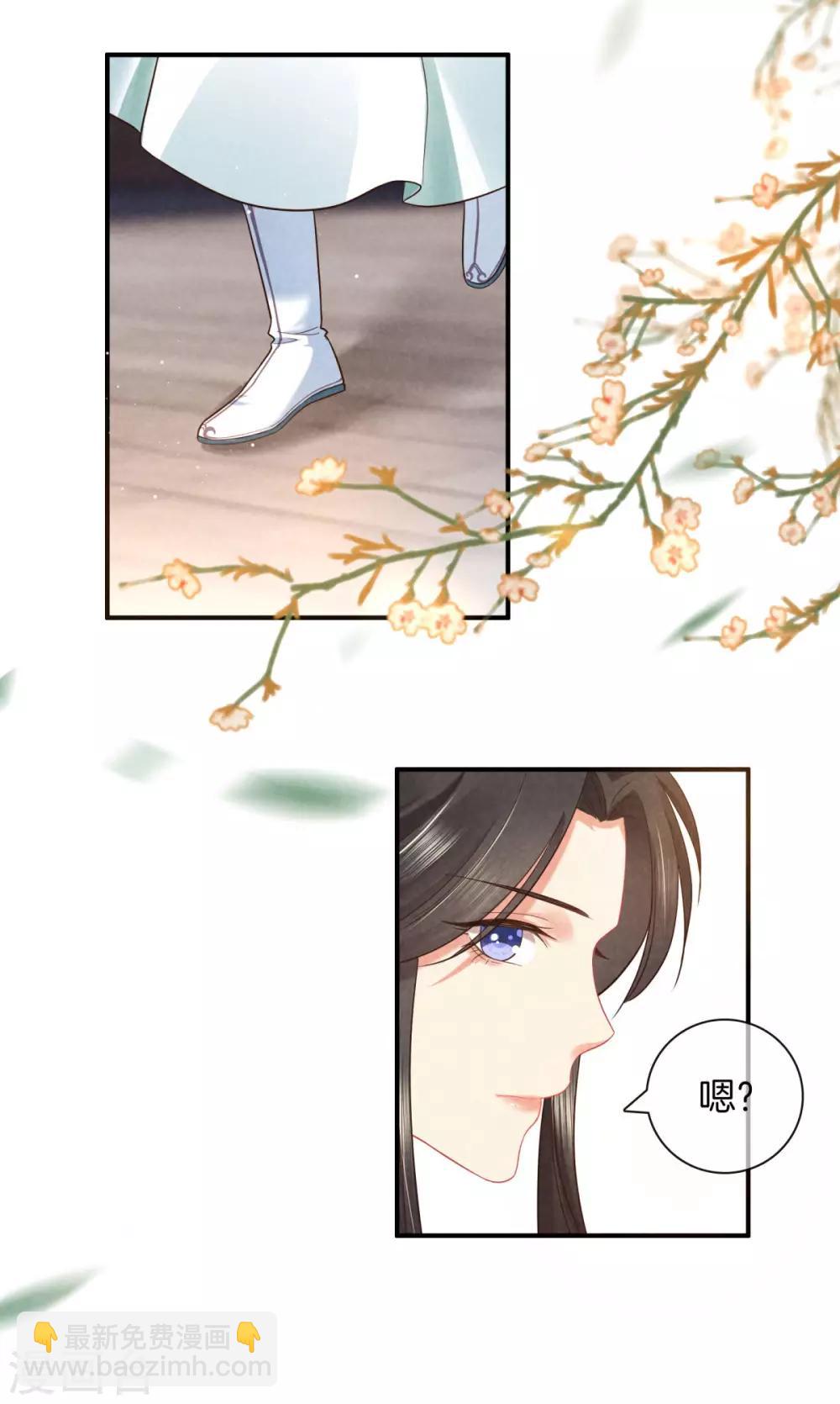 第46话 商量婚事-第46话