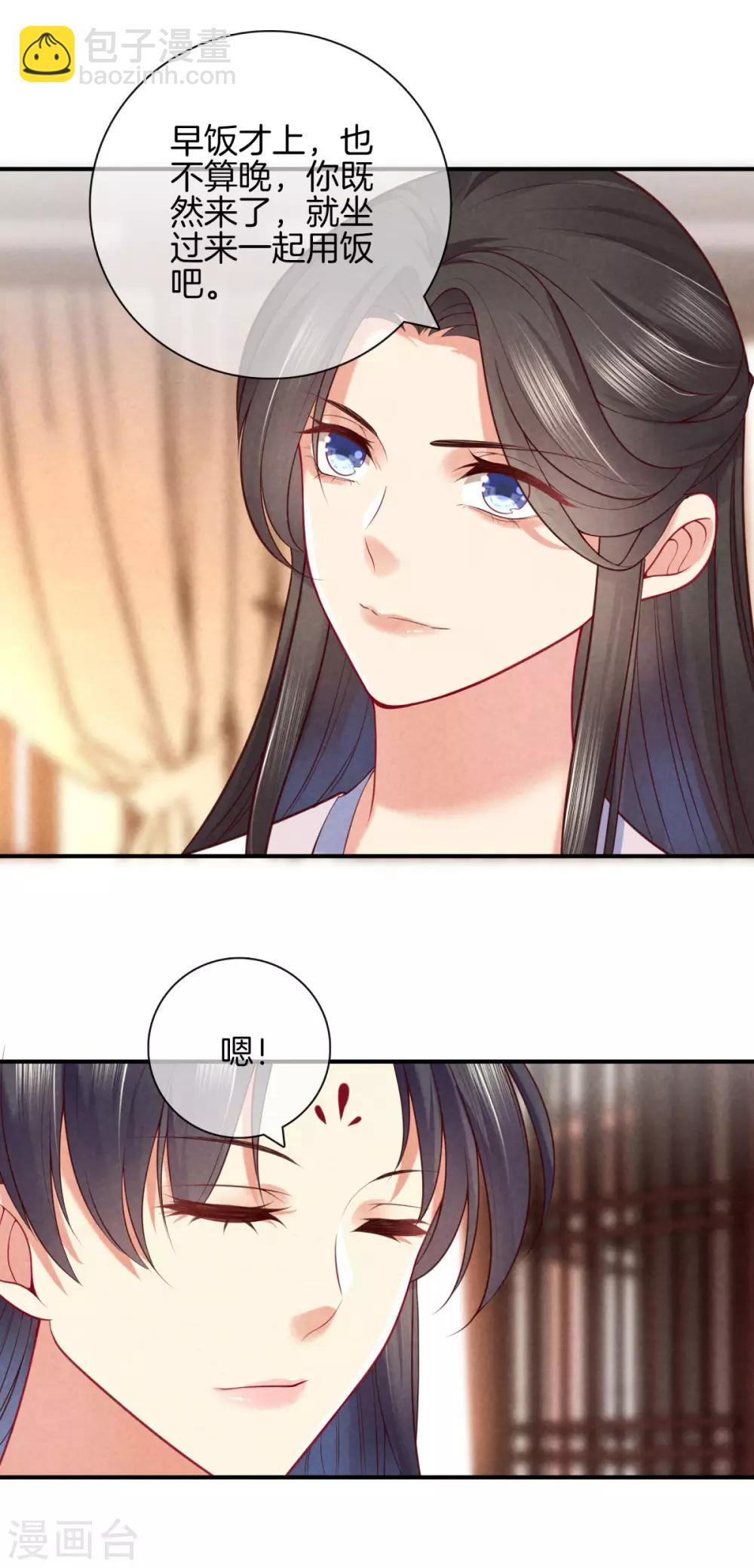 第46话 商量婚事-第46话