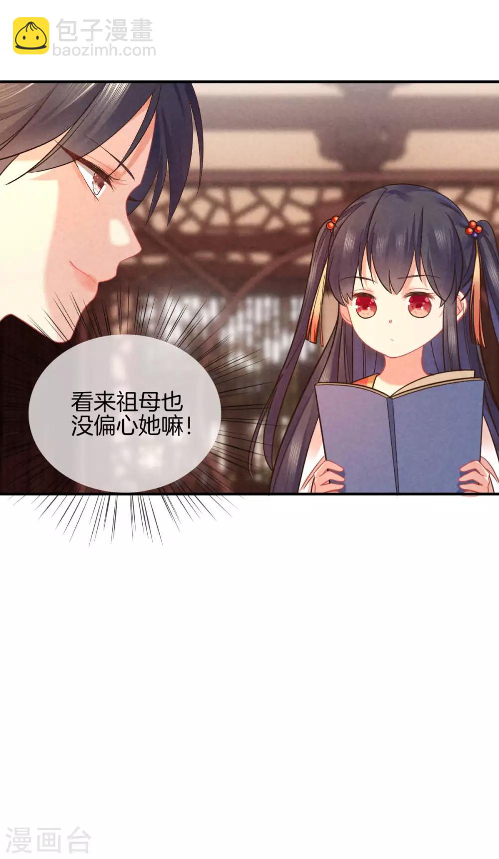 第46话 商量婚事-第46话