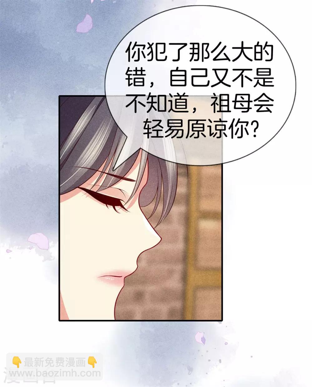 第48话 准备去书院-第48话