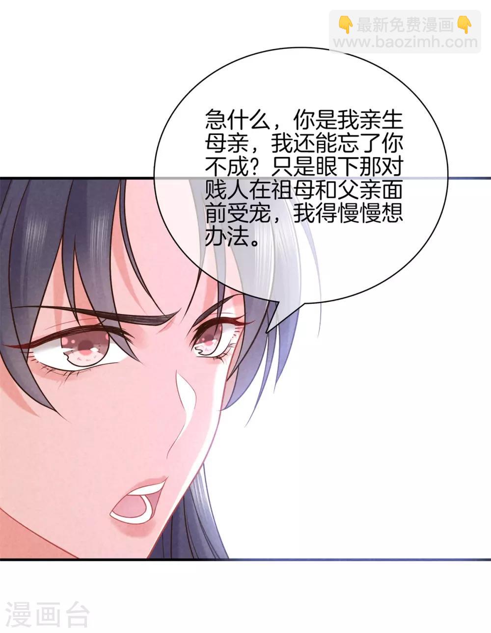 第48话 准备去书院-第48话