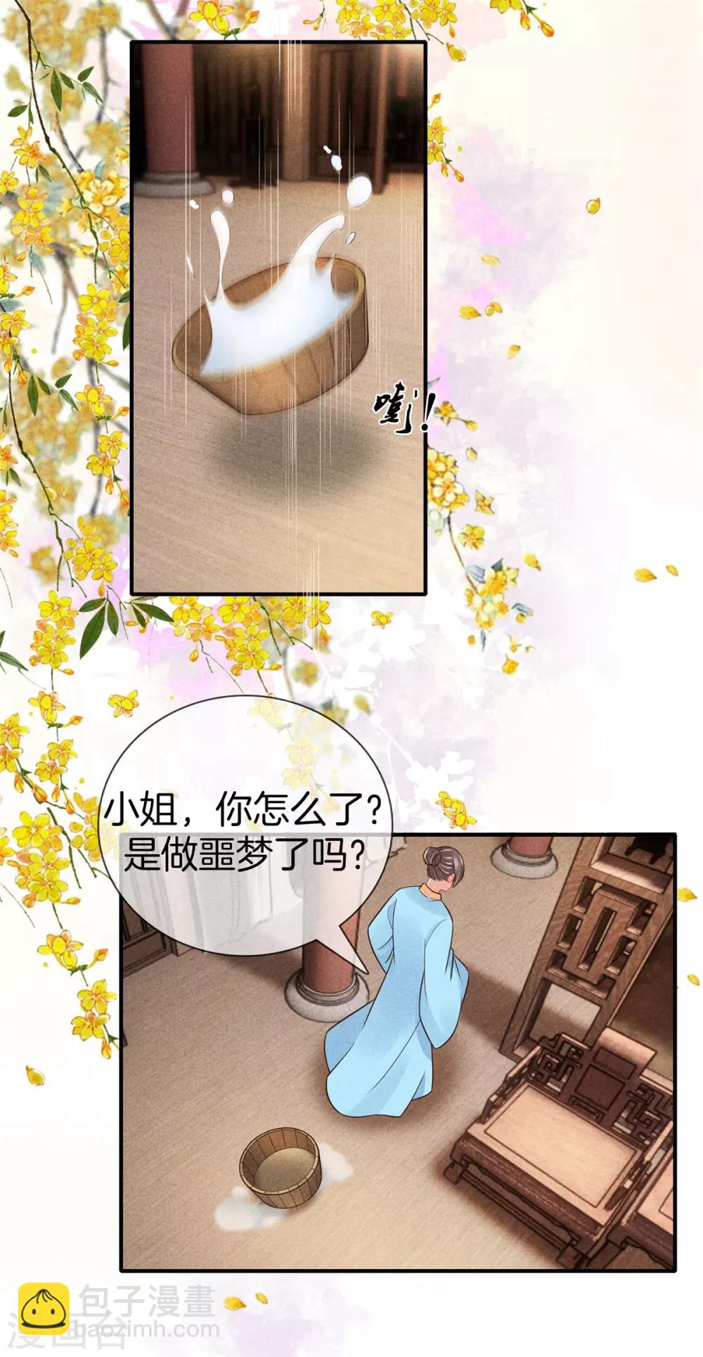 第48话 准备去书院-第48话