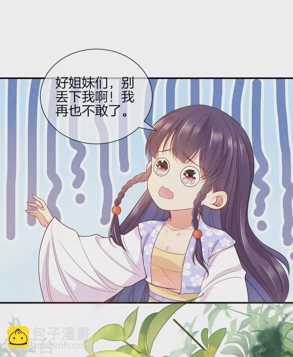 第50话 初见五皇子-第50话