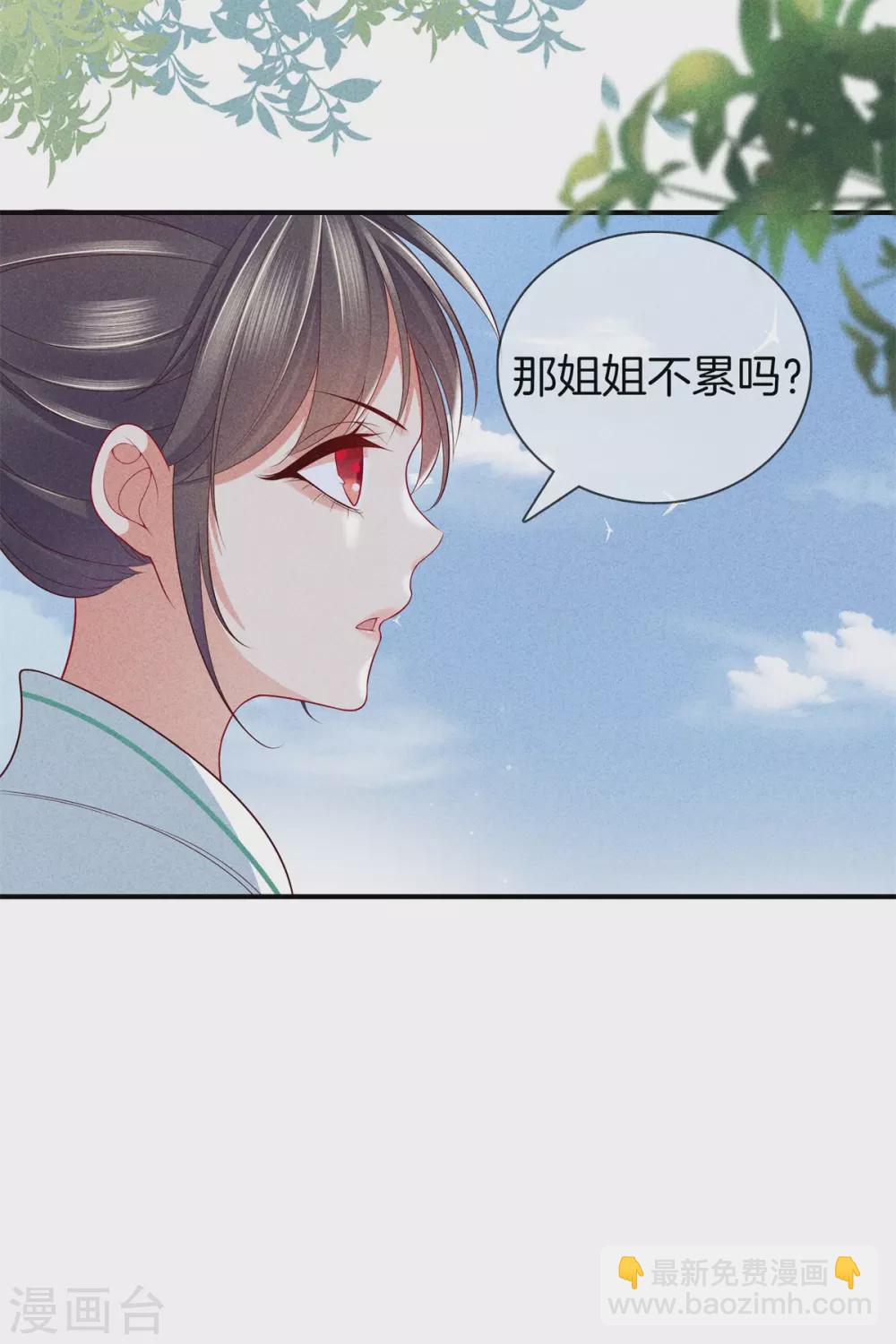 第50话 初见五皇子-第50话
