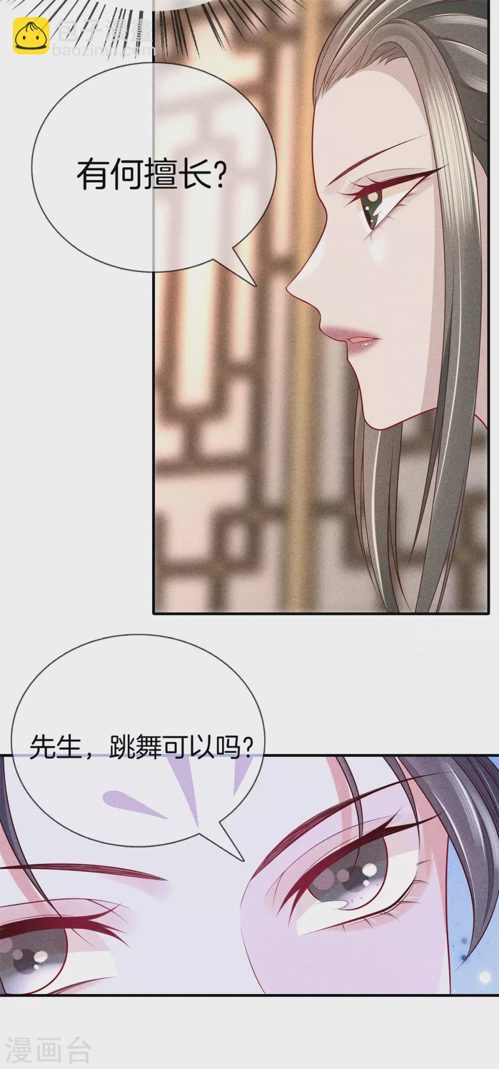 第52话 书院考试2-第52话