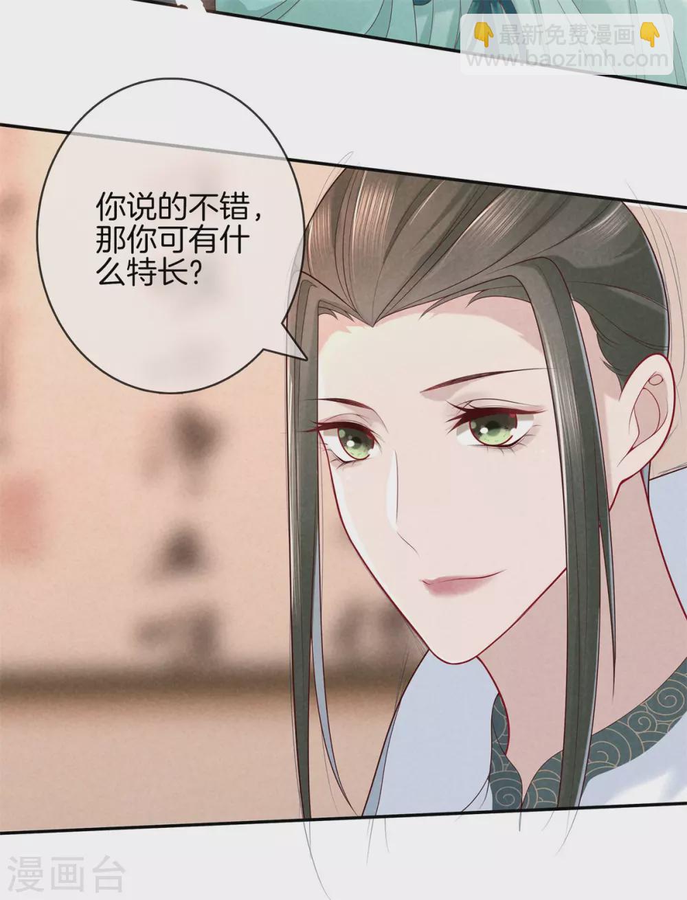 第52话 书院考试2-第52话