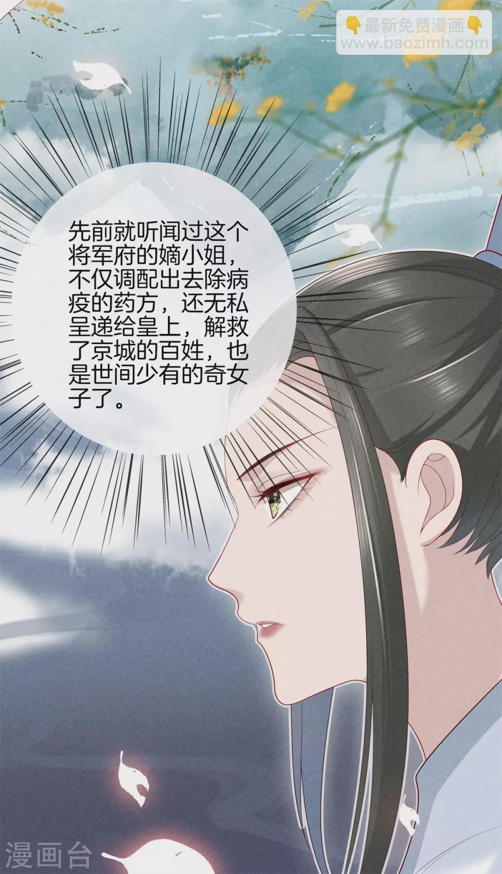 第52话 书院考试2-第52话
