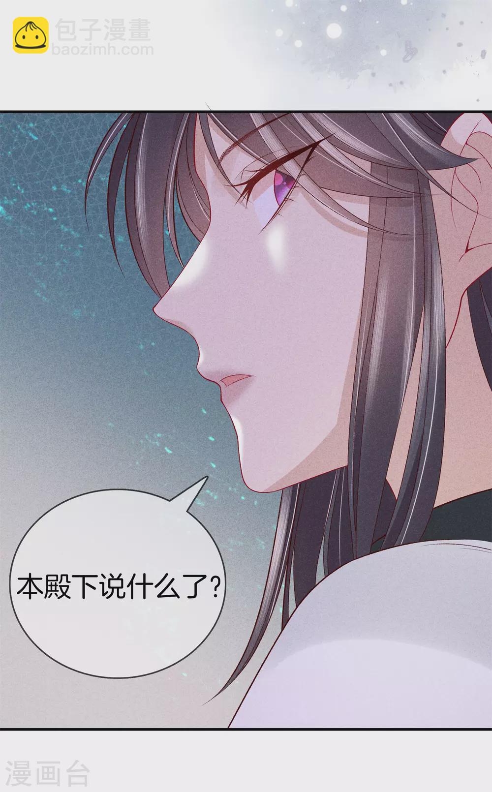 第54话 你别靠近我-第54话