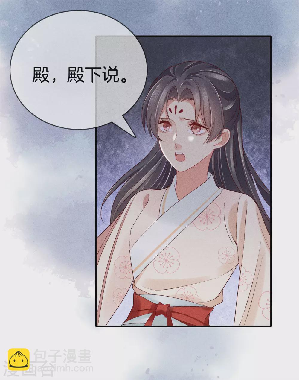 第54话 你别靠近我-第54话