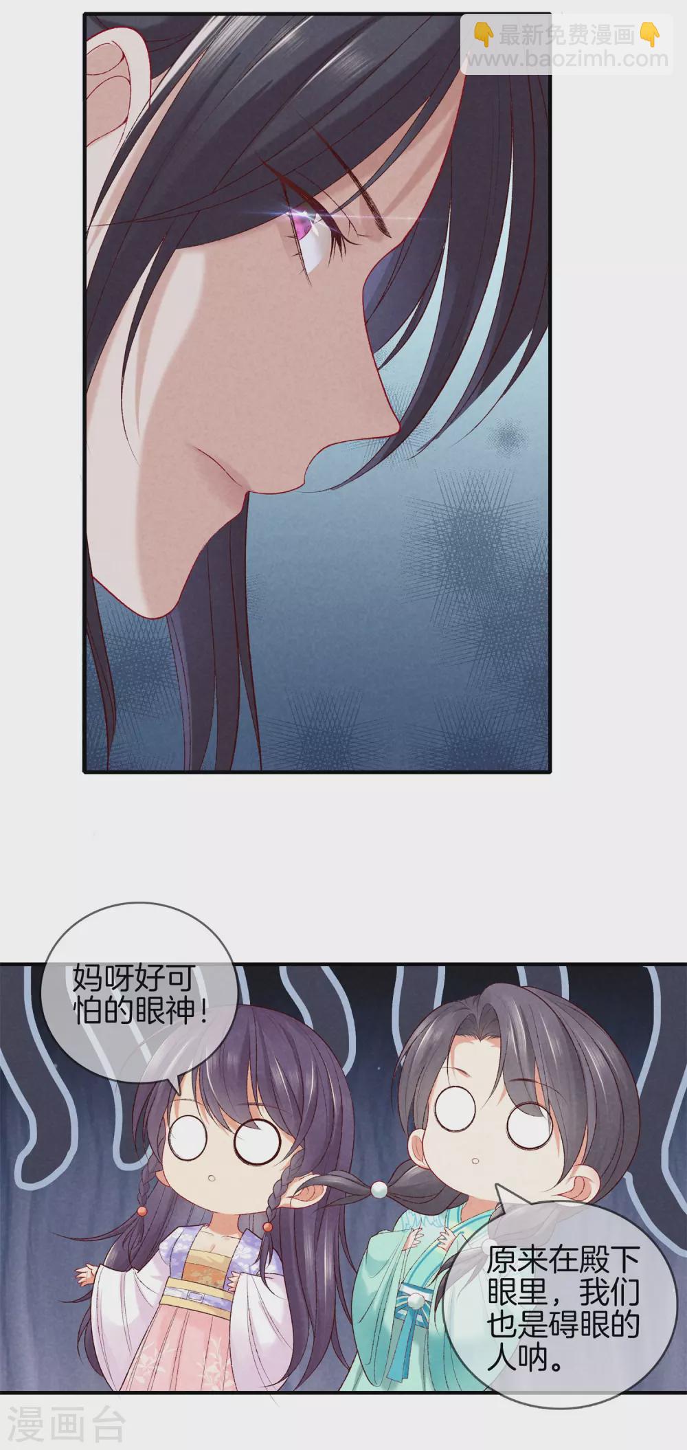 第54话 你别靠近我-第54话