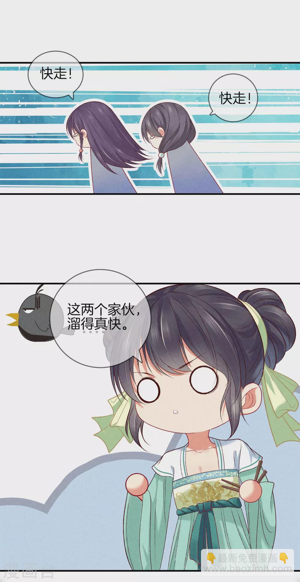 第54话 你别靠近我-第54话