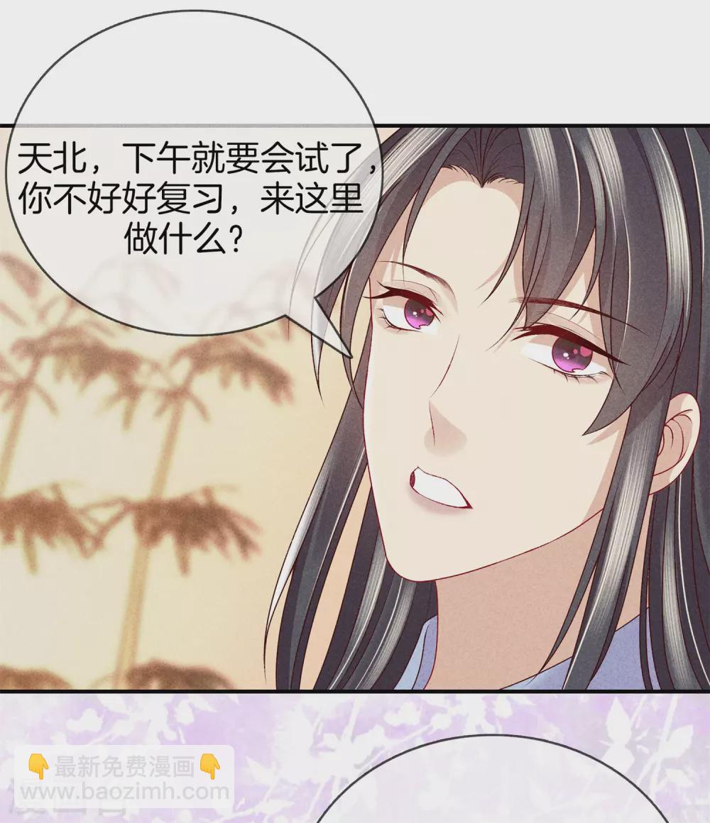 第54话 你别靠近我-第54话