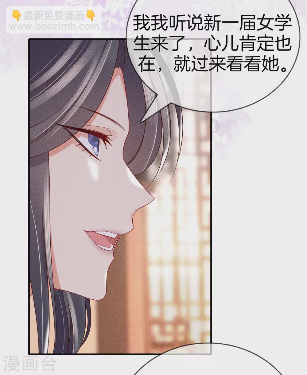 第54话 你别靠近我-第54话