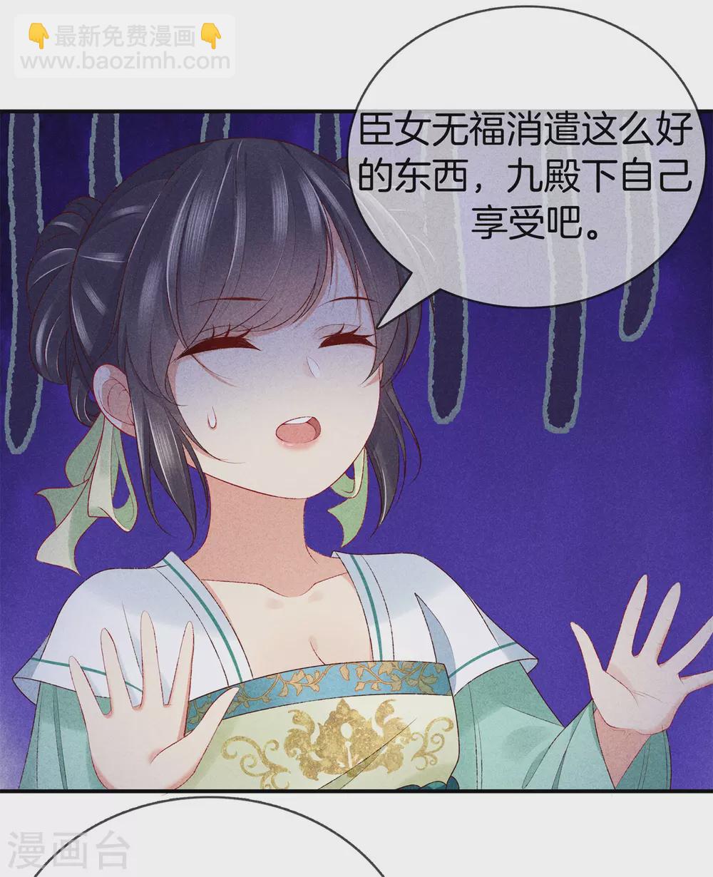 第54话 你别靠近我-第54话