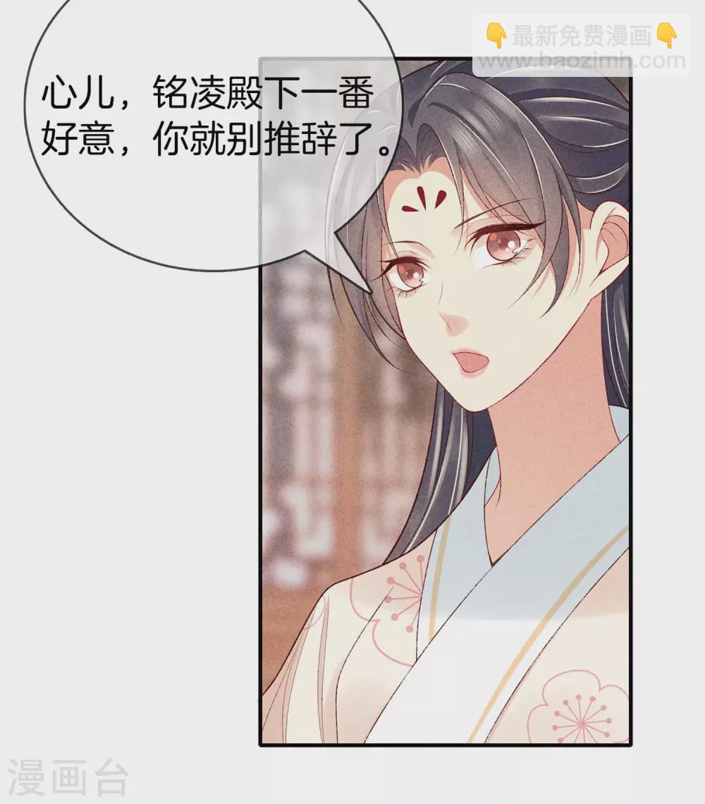 第54话 你别靠近我-第54话