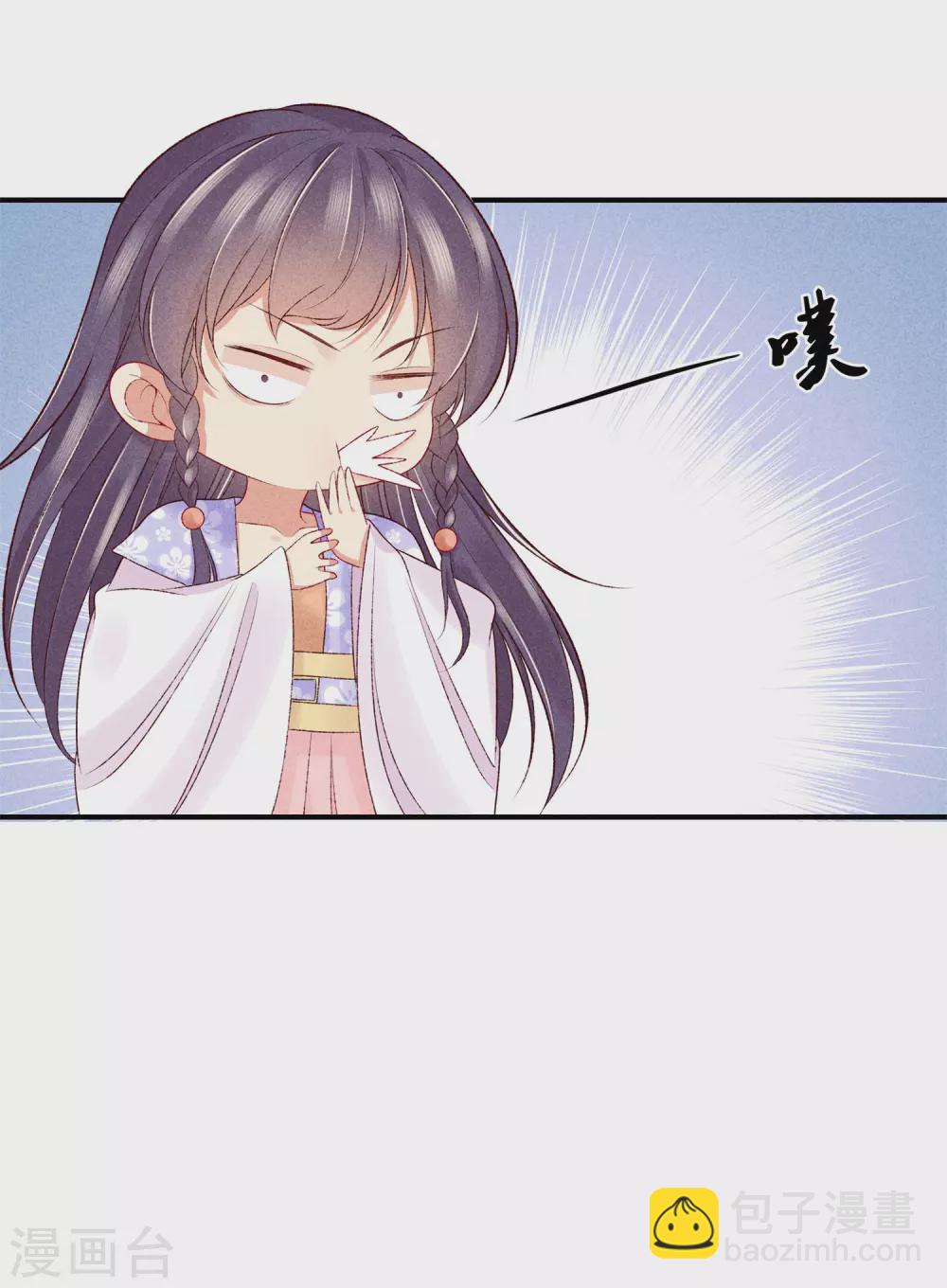第54话 你别靠近我-第54话