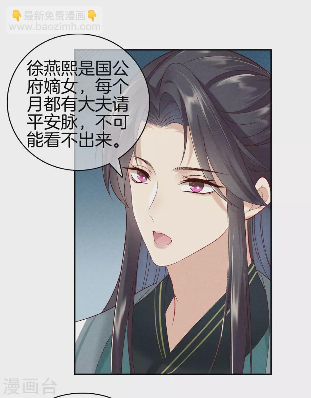 第56话 求殿下帮我-第56话
