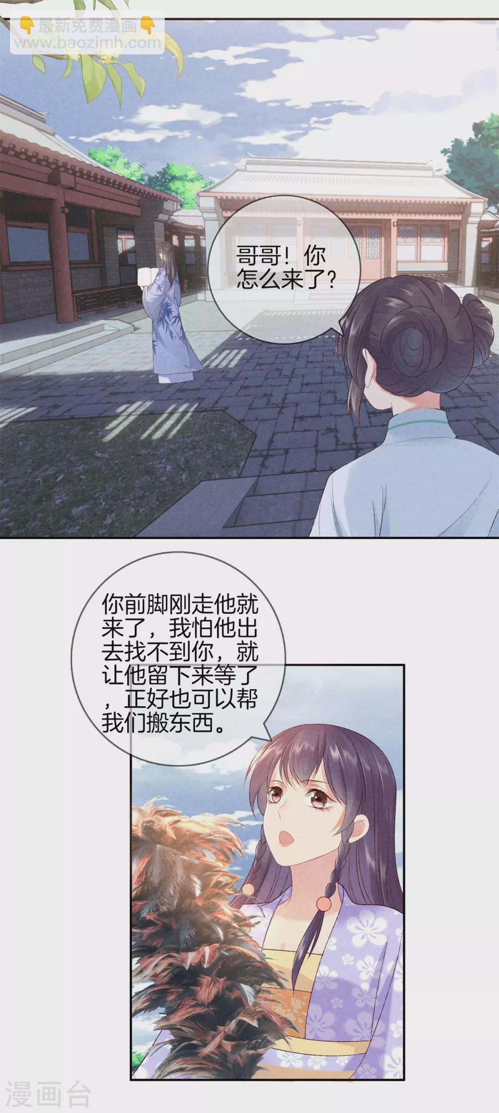 第56话 求殿下帮我-第56话