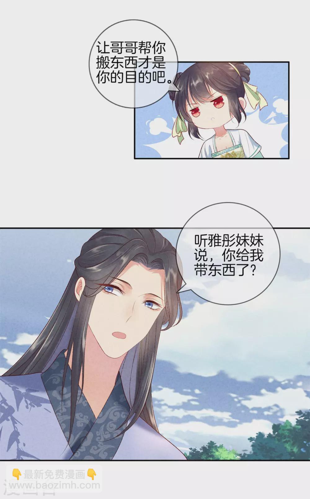 第56话 求殿下帮我-第56话