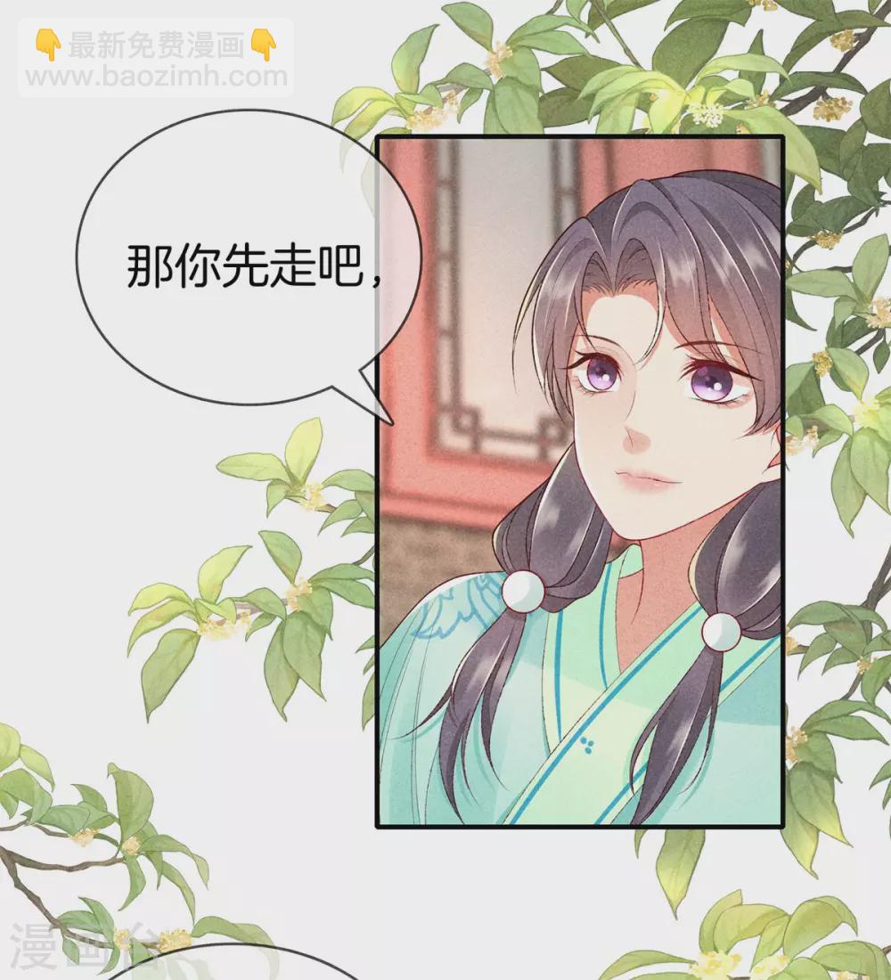 第56话 求殿下帮我-第56话