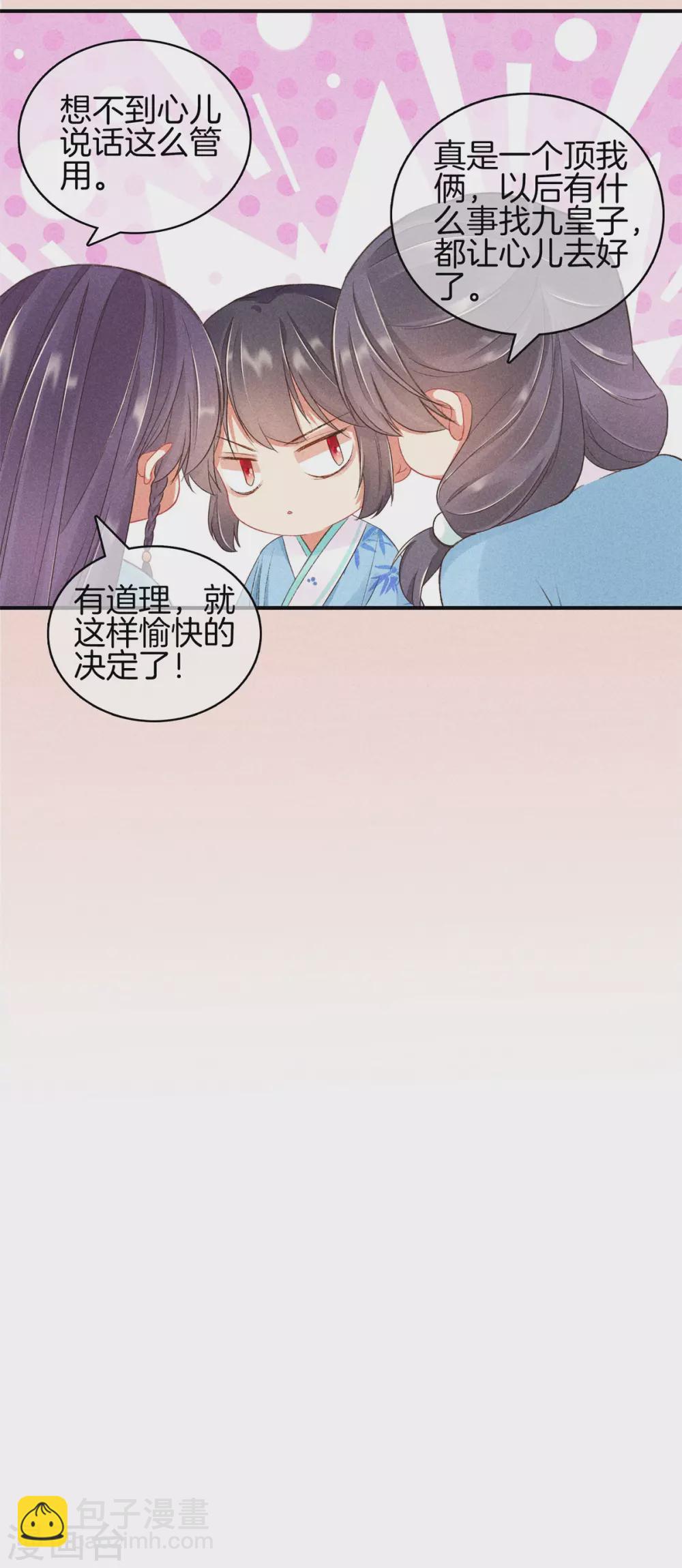 第58话 出去觅食-第58话