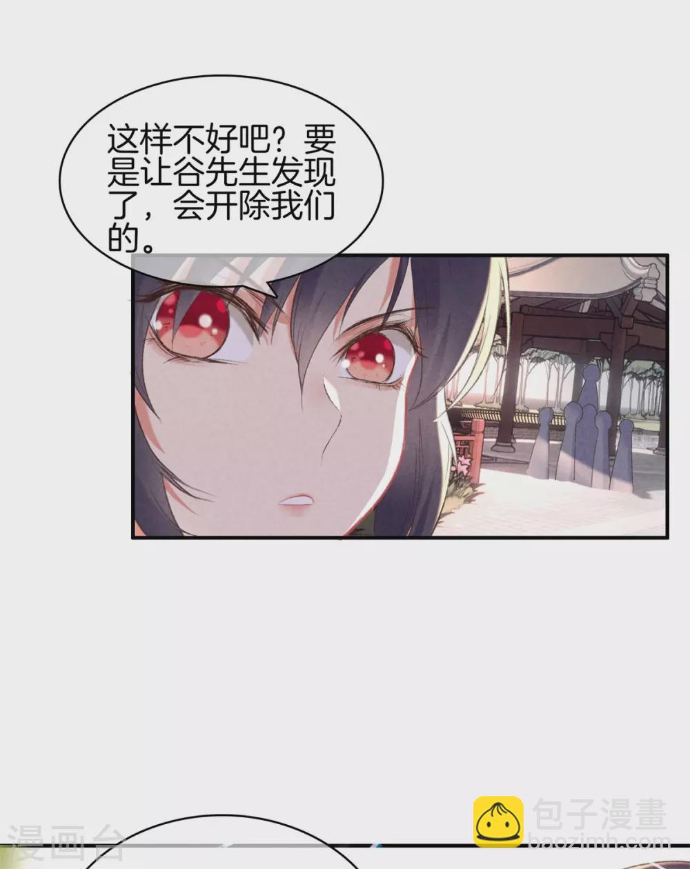 第58话 出去觅食-第58话