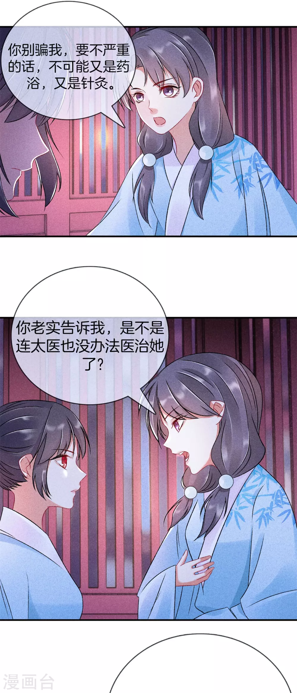 第60话 雅彤得知真相-第60话