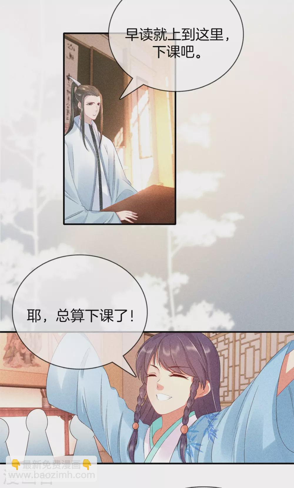 第60话 雅彤得知真相-第60话