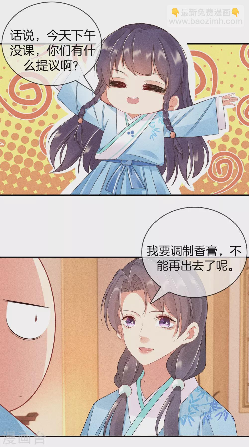 第60话 雅彤得知真相-第60话