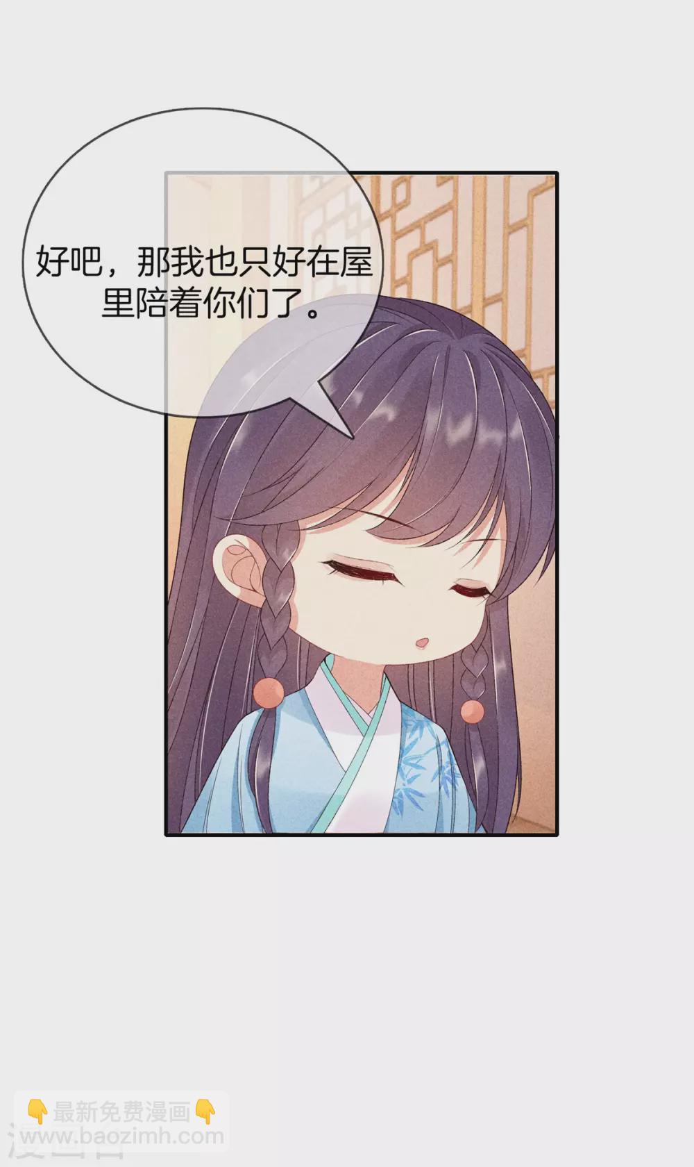 第60话 雅彤得知真相-第60话