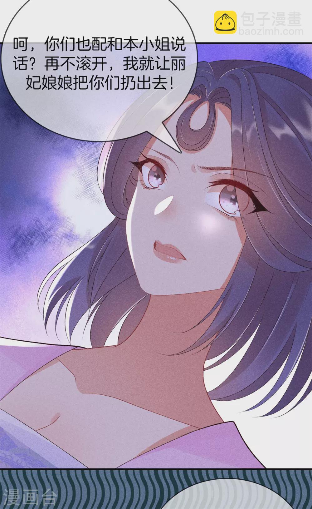 第62话 她是太师府人-第62话