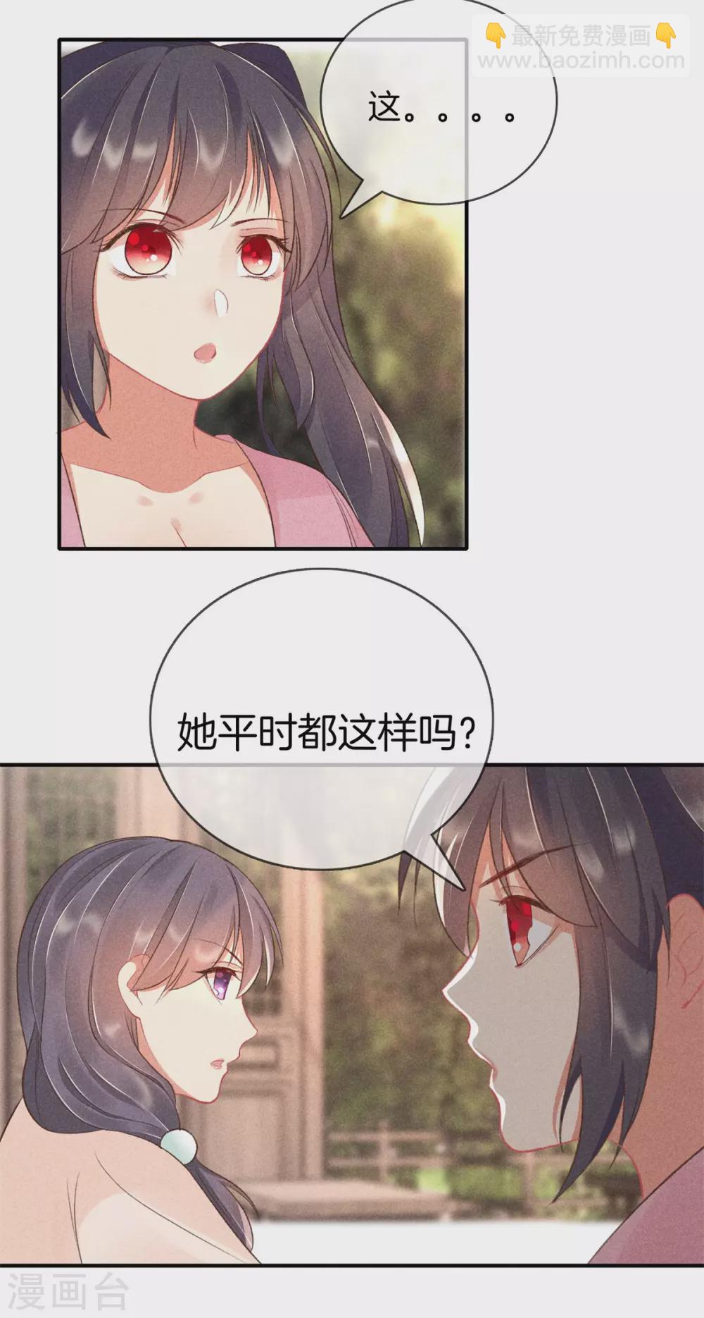 第62话 她是太师府人-第62话