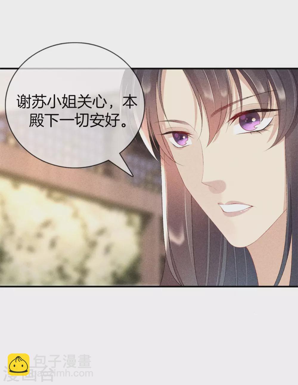 第62话 她是太师府人-第62话