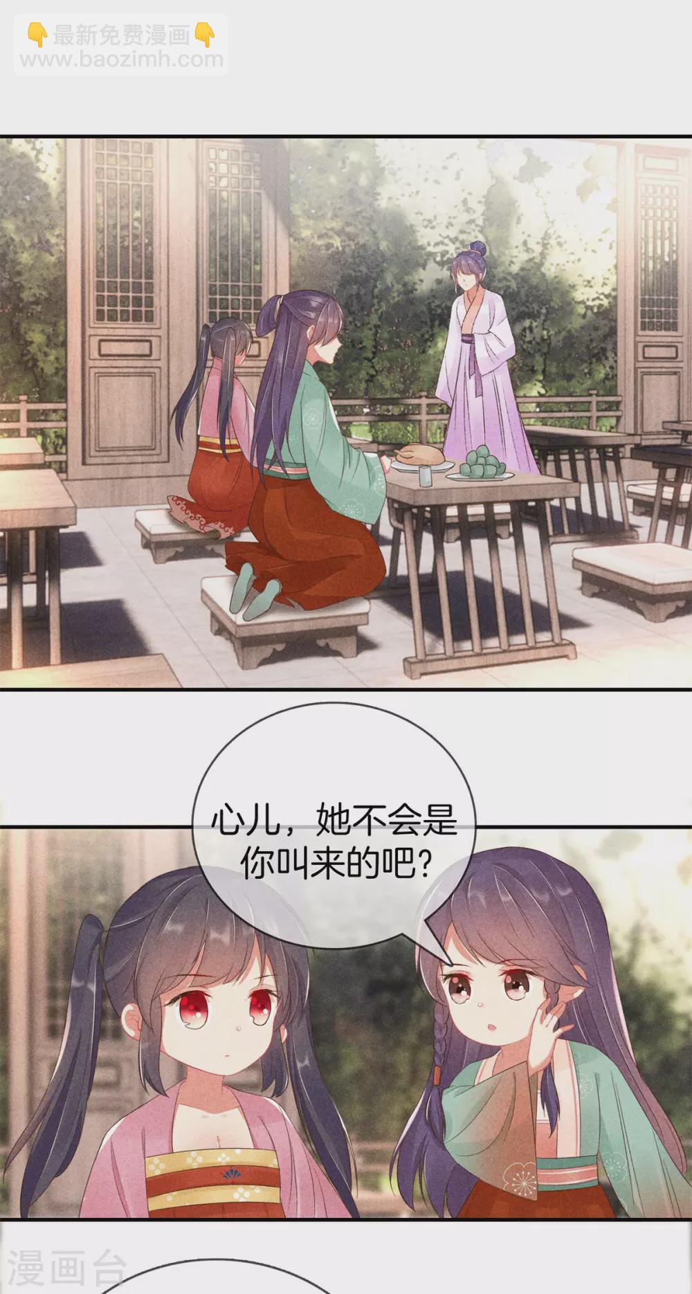 第62话 她是太师府人-第62话