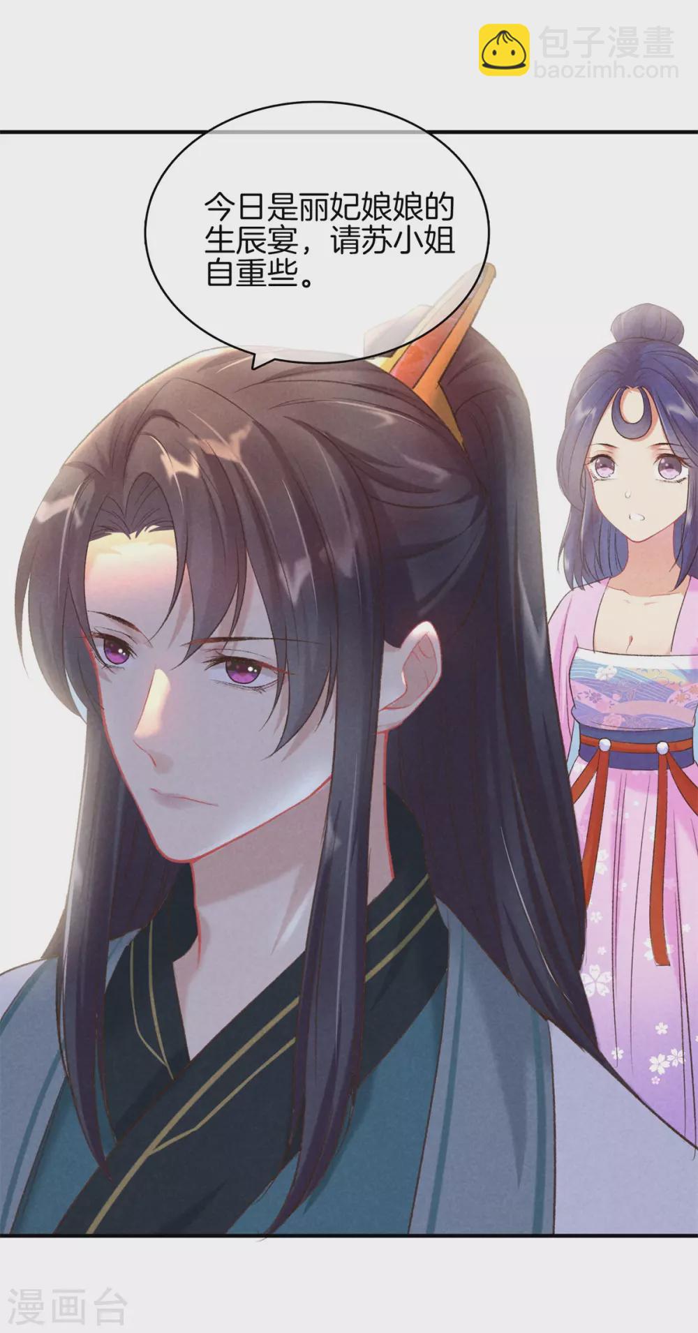 第62话 她是太师府人-第62话