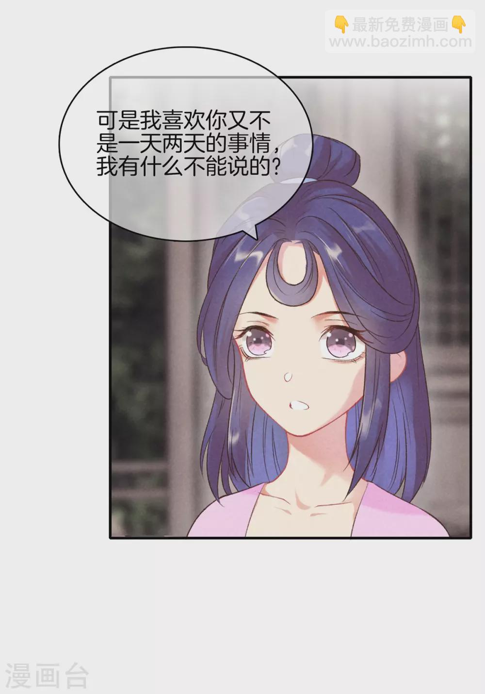 第62话 她是太师府人-第62话