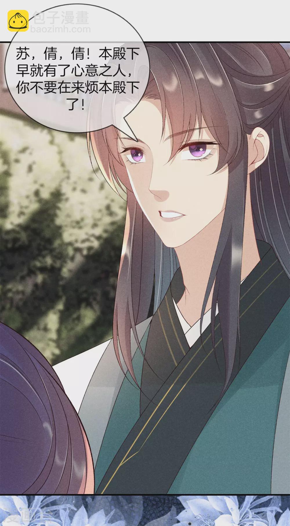 第62话 她是太师府人-第62话