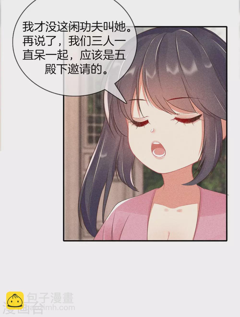 第62话 她是太师府人-第62话