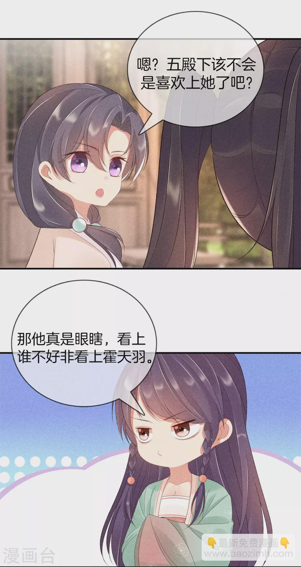 第62话 她是太师府人-第62话