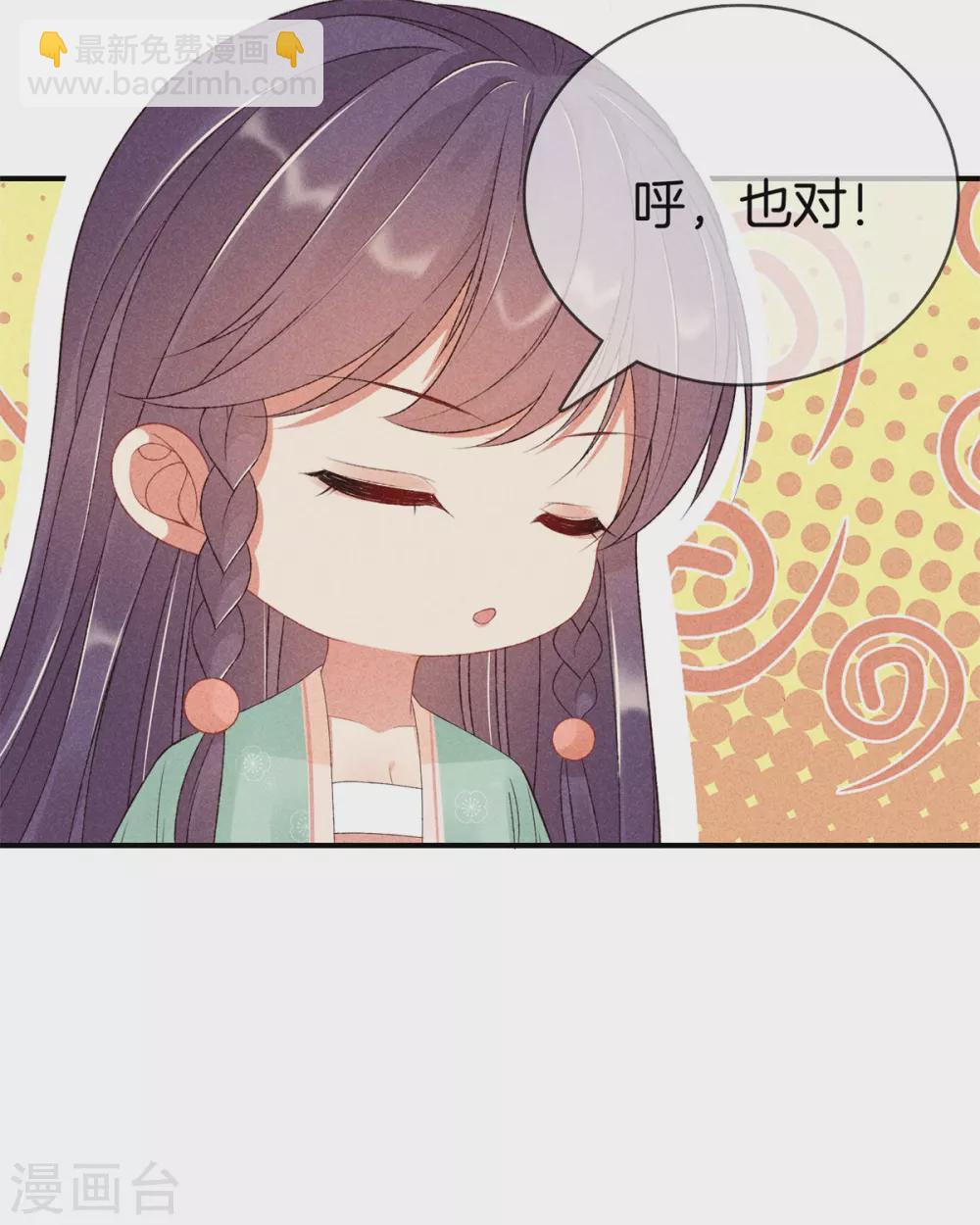 第62话 她是太师府人-第62话