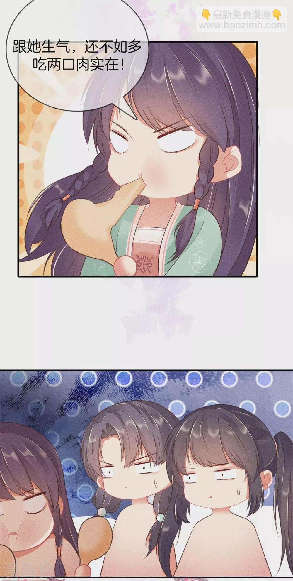 第62话 她是太师府人-第62话