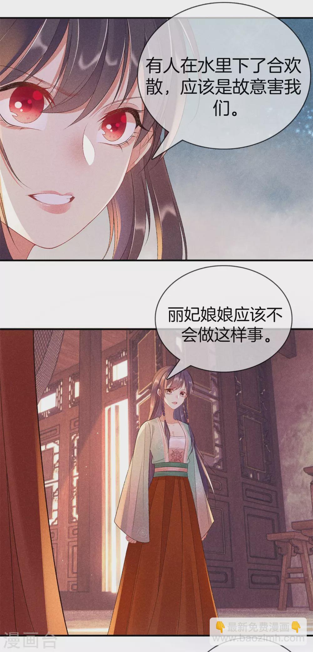 第64话 给她下药-第64话