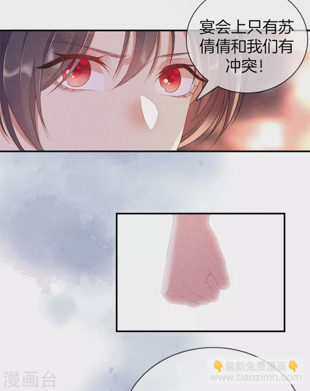 第64话 给她下药-第64话