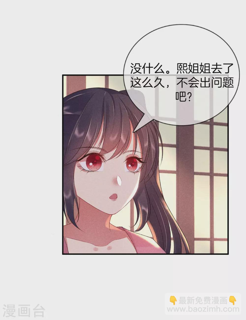 第64话 给她下药-第64话