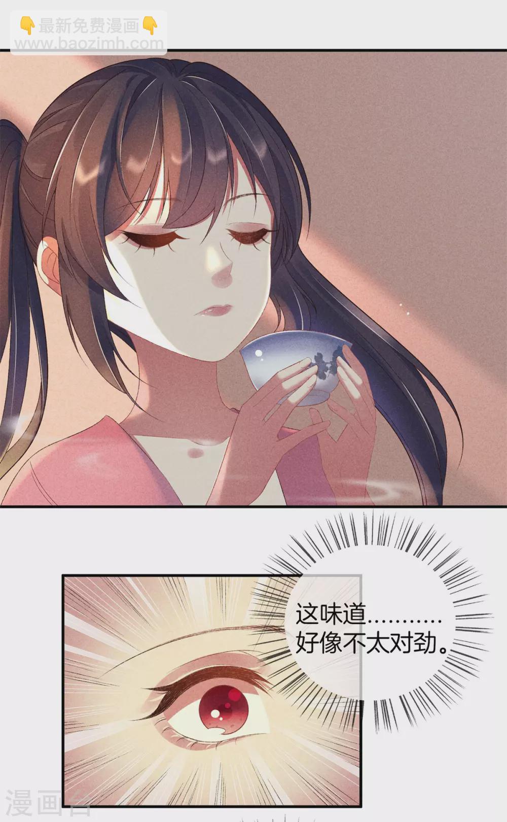 第64话 给她下药-第64话