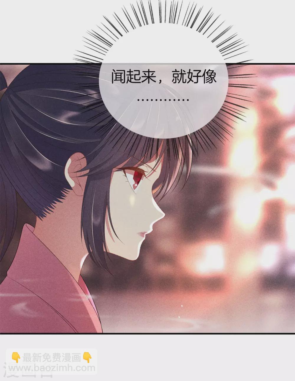第64话 给她下药-第64话